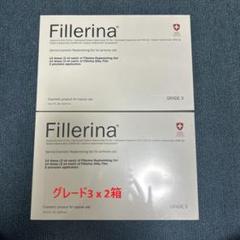Fillerina リプレニッシング トリートメント グレード 3×2箱・未使用 Fillerina リプレニッシング トリートメント グレード 3 新品2箱
