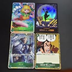 ドン!!カード(foil/キャロット)【-】{●-}