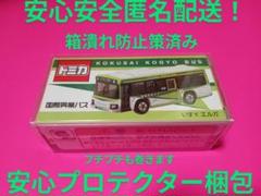 トミカ特注 国際興業バスオリジナル いすゞ エルガ トミカ いすゞ エルガ 国際興業バス : ミニカーショップケン