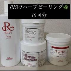 2025年最新】REVIシルクパウダーの人気アイテム - メルカリ
