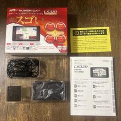 2025年最新】super cat ls320の人気アイテム - メルカリ