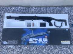 SPAS 12 メタルストック ミリタリーバージョン SPAS 12 メタルストック ミリタリーバージョン - メルカリ