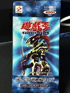 【一部予約販売中】 遊戯王 儀式モンスターセット ダークセレモニーエディション プレミアムパック2 - 遊戯王