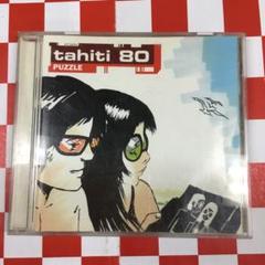 2025年最新】tahiti80の人気アイテム - メルカリ