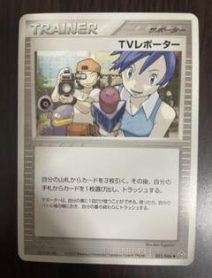 2025年最新】TVレポーターの人気アイテム - メルカリ