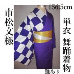 踊り着物⭐男着物⭐広巾反物⭐キングサイズ 踊り着物⭐男着物⭐広巾反物⭐キングサイズ