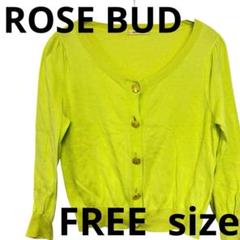 ローズバッド　ROSE BUD カーディガン　F イエロー クロップド丈　薄手