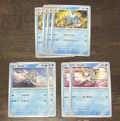 ポケモンカードゲーム セビエ セゴール セグレイブ 進化ラインAR 各4枚 進化ライン セグレイブ(R仕様) 053/190 セビエ セゴール