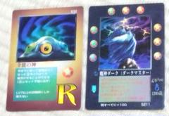 MOZ 大貝獣物語　ミラクルオブザゾーン　魔神ダーク＋全能の神 MOZ 大貝獣物語 ミラクルオブザゾーン 魔神ダーク＋全能の神