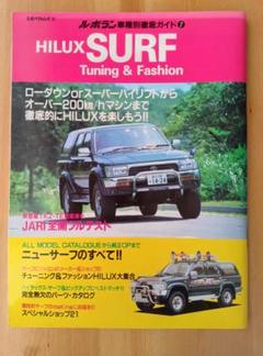 立風ベストムック ル・ボラン車種別徹底ガイドになな