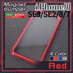iPhone SE3 SE2 8 7 ハードケース レッド 赤 /479