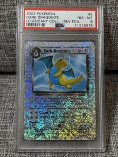 ポケモンカード レジェンダリーコレクション ベトベター PSA9 希少 最安値 2025年最新】レジェンダリーコレクション ポケモンの人気
