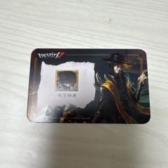 第五人格 IJL オフライン特典アイコン 未使用