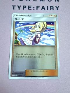 リーリエミラー 108/114 PSA10 ポケモンカード PSA10】リーリエ ミラー【ポケモンカード】