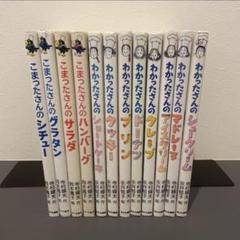 2025年最新】こまったさんの人気アイテム - メルカリ