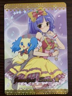 ジュエルペットてぃんくる☆ まほうのエプロン 沙羅 期間限定カード 未使用 ジュエルペットてぃんくる まほうのエプロン - メルカリ