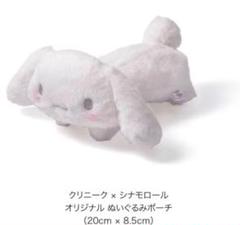 クリニーク×シナモロール シナモン タオルハンカチ ぬいぐるみポーチ オリジナル m99422590432_1.jpg?1733205119