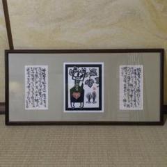 版画 『俺のハートに落葉散る』 兵頭年朗作 1984年製 額 G164 版画 『俺のハートに落葉散る』 兵頭年朗作 1984年製 額 G164