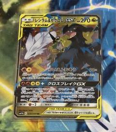 レシラム＆ゼクロムgx sa かなり綺麗 Amazon.co.jp: ポケモンカードゲーム PK-SM11b-036 レシラム