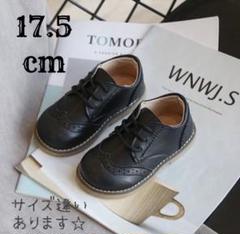 ［17.5cm］キッズシューズ　発表会　結婚式　フォーマル　セレモニー　子供靴
