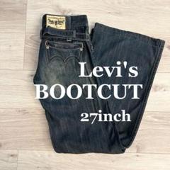 Levis 27ローライズブーツカットデニム ベルボトムY2K ヒッピー