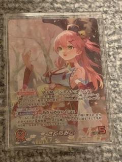 ホロカ　さくらみこ　osr パーツ さくらみこ【ホロカトレカお買得価格通販：トレコロ】