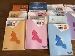 2025年最新】市進 算数の人気アイテム - メルカリ