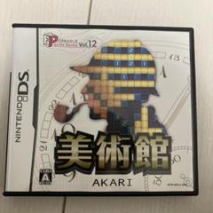 美術館 パズルシリーズ Vol.12