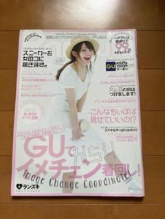 Ranzuki 雑誌　14冊セット 2025年最新】ranzuki 雑誌の人気アイテム - メルカリ