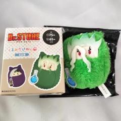 Dr.STONE 石神千空 ドクターストーン くるみたぴぬい ぬいぐるみ