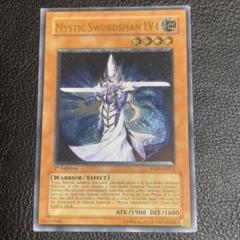旧アジア 亜レリ ミスティック・ソードマンLV2 レリーフ 1st 遊戯王 ミスティック・ソードマン LV2 旧アジア レリーフ の通販 樹泰