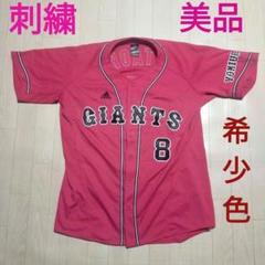 美品 日本製 adidas 巨人 ジャイアンツ 片岡 ユニフォーム 美品 日本製 adidas 巨人 ジャイアンツ 片岡 ユニフォーム