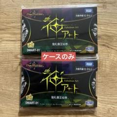 【新品未開封】神アート 鬼札覇王絵巻×4セット 2025年最新】鬼札覇王絵巻の人気アイテム - メルカリ