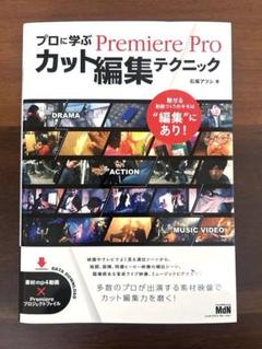 【中古】 Ａｄｏｂｅ　Ｐｒｅｍｉｅｒｅ　６．５　ｈｙｐｅｒ　ｈａｎｄｂｏｏｋ/インフォレスト/大河原浩一 Premiere Pro プロが教える知っておくべき効率&品質アップ
