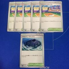 ポケモンカード　エキサイトスタジアム５枚グラビティーマウンテンのサムネイル