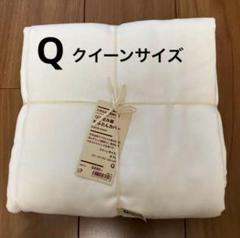 2025年最新】無印 布団カバー 麻の人気アイテム - メルカリ