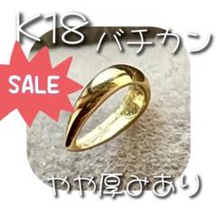K18 バチカン 金具 ネックレス ネックレストップ ペンダントトップ 18K