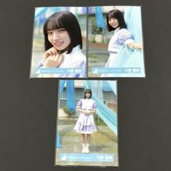 日向坂46 大野愛実 生写真 ジャーマンアイリス MV衣装 8種コンプ 日向坂46 大野愛実 生写真 ジャーマンアイリス MV衣装 8種コンプ