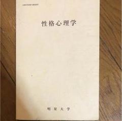 【バラ売り不可】明星大学通信　中高一種数学　教材 バラ売り不可】明星大学通信 中高一種数学 教材