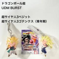レア✅ドラゴンボール超　UDMゴジータベジット悟空ベジータトランクス　ガシャポン ドラゴンボール超 UDM BURST 39｜ガシャポンオフィシャルサイト