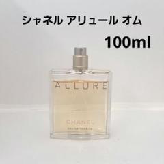 ★シャネル★アリュールオムエディションブランシェ100ml 残8割 レア ☆シャネル☆アリュールオムエディションブランシェ100ml 残8割 レア