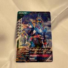ファイヤーガッチャード 駆け抜けろ！進化のファイヤーロード！ | 仮面ライダーWEB【公式