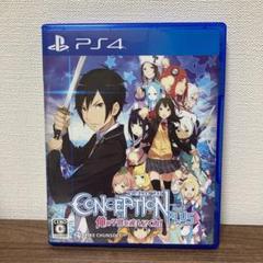 PS4 CONCEPTION PLUS 俺の子供を産んでくれ!