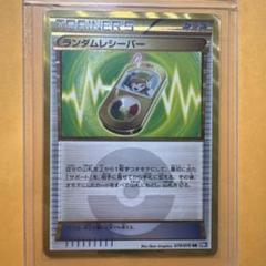 2025年最新】UR ランダムレシーバーの人気アイテム - メルカリ