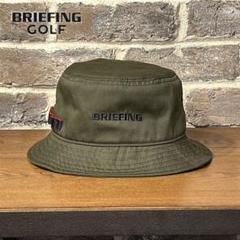 ブリーフィング　ハット　オリーブ新品
