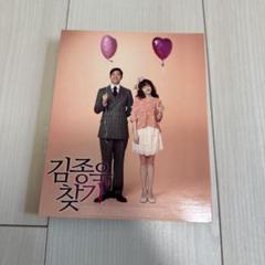 あなたの初恋探します DVD 2枚組