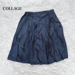 コラージュ 膝丈フレアスカート プリーツ シャカシャカ素材 Aライン カジュアル