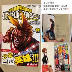 オールマイト 一番くじ 僕のヒーローアカデミア Begin the HERO！｜一番くじ