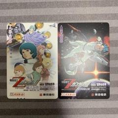 【未使用品】機動戦士Ζガンダム　パスネット 未使用品】機動戦士Ζガンダム パスネット - メルカリ