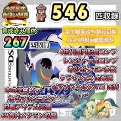 ★☆即購入OK☆★ ポケットモンスター ソウルシルバー